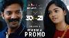 30 Weds 21 Season 2 Promo Episode 4 Wife Oorelithe Girl Formula Chai Bisket