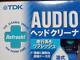 Tdk Audio Head Cleaner Wet Hcw-22uf Brand New